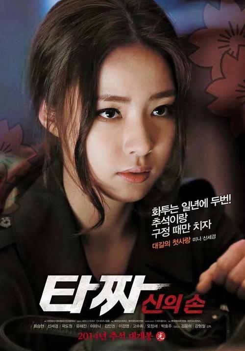 神之手2女主角叫什么？