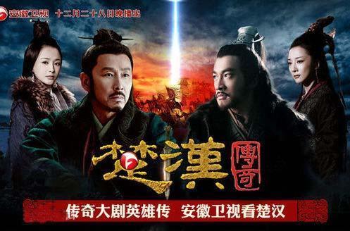 陈道明版的《楚汉传奇》和TVB的《楚汉骄雄》哪个拍的更好?
