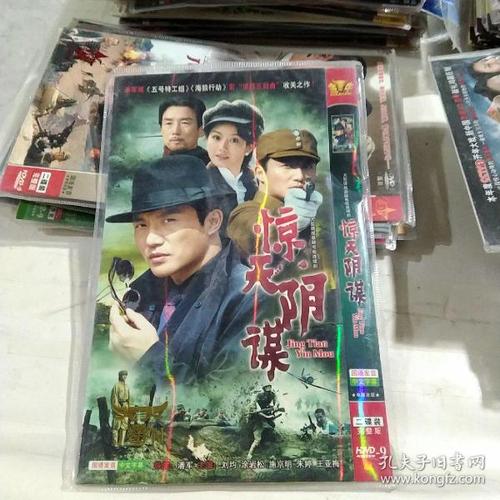 惊天大阴谋主题曲?
