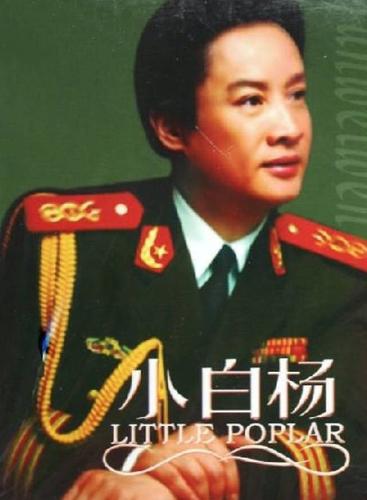 小白杨的原唱是谁？