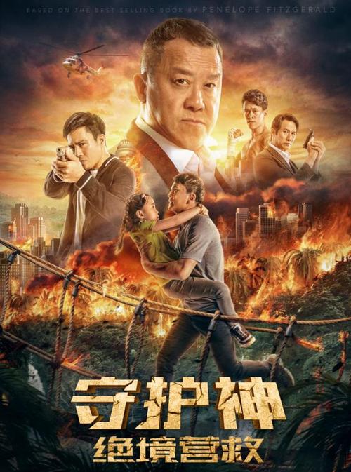 电影《守护神之绝境营救》中的演员维他亚·潘斯林加姆是谁?
