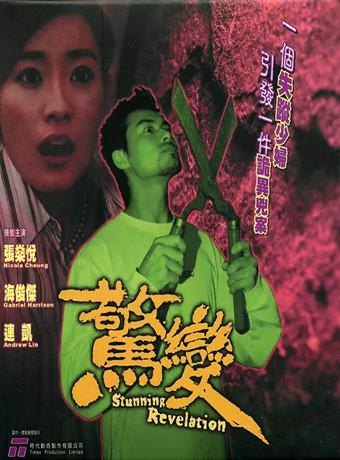 惊变是恐怖片吗？