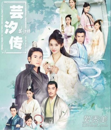 芸汐传刚播是什么时候上映的?