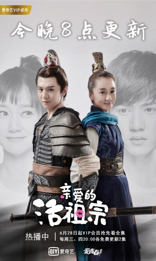 亲爱的活祖宗是独播剧吗?