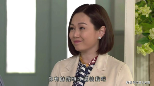 爱回家helen的钱怎么来的？