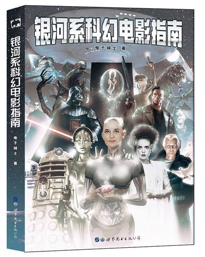 银河出品电影完整版
