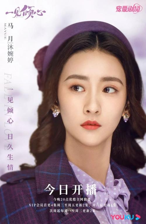 一见倾心演员表 沐婉婷的母亲扮演者?