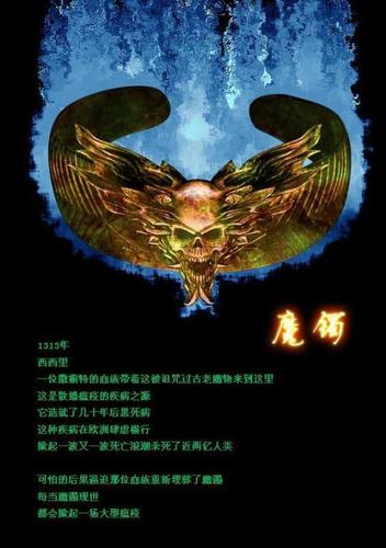 血族十三圣器有先后排名么?