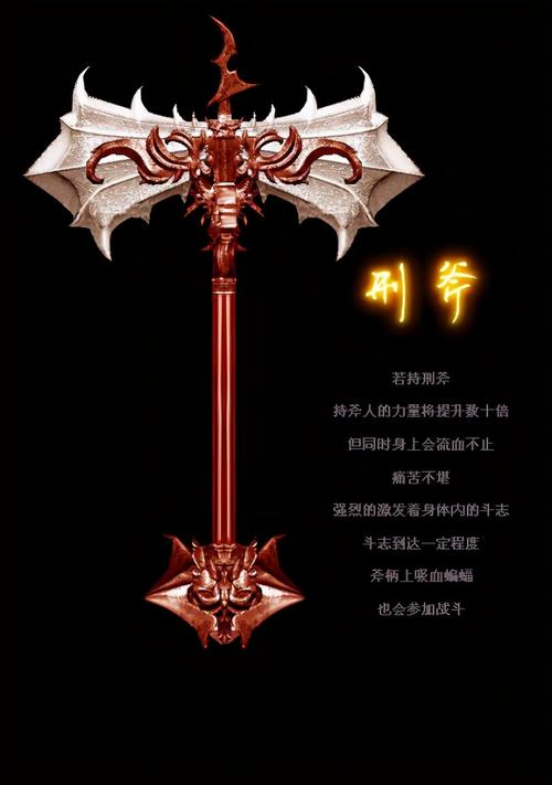 血族十三圣器有先后排名么？