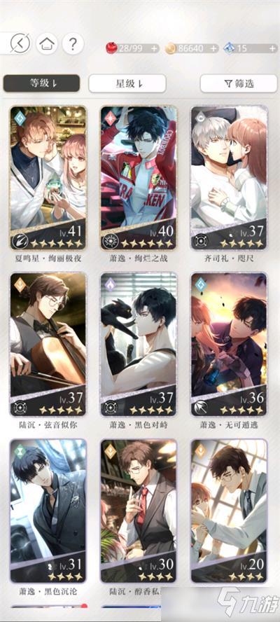 光与夜之恋木板有什么用？
