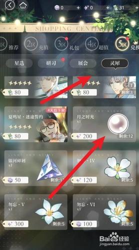 光与夜之恋木板有什么用?