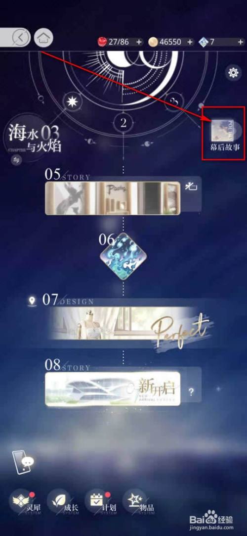 光与夜之恋木板有什么用?
