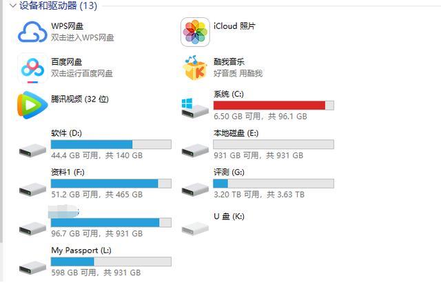1t的固态硬盘做完系统以后c盘还剩多少空间?