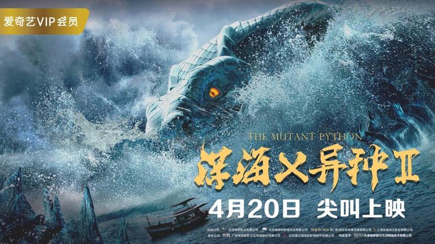 深海x异种2结局？
