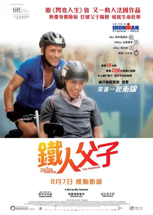 电影铁人父子插曲？