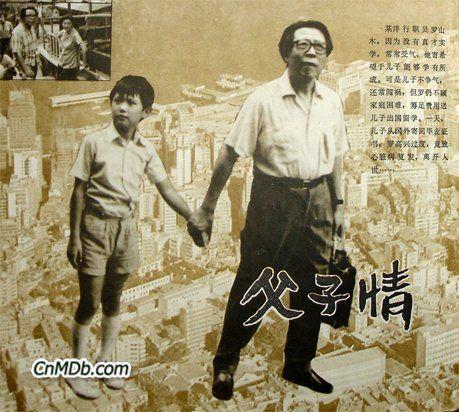 电影铁人父子插曲?