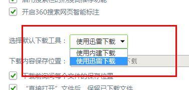 迅雷说输入的URL不合法该怎么办？