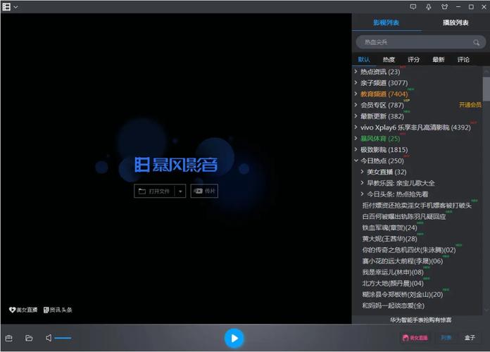 风再起时哪个播放器可以看？