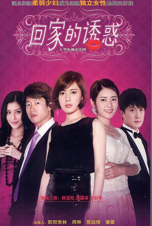 韩剧带女朋友回家生子是什么电视剧?