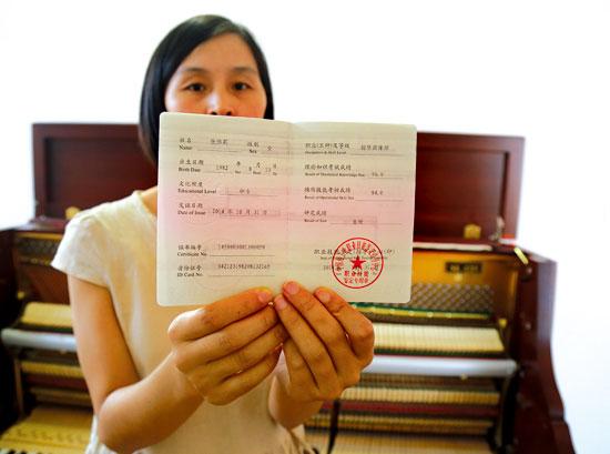 音控师有职业资格证吗？