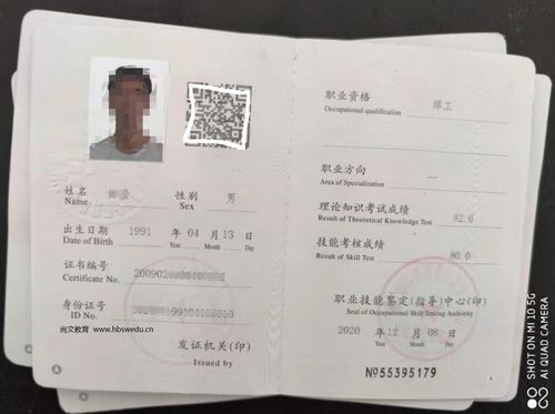 音控师有职业资格证吗?