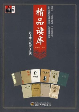 文采最好十本名著?