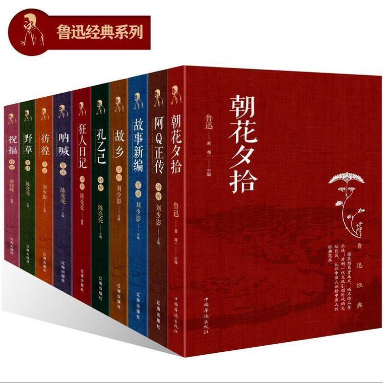 文采最好十本名著?