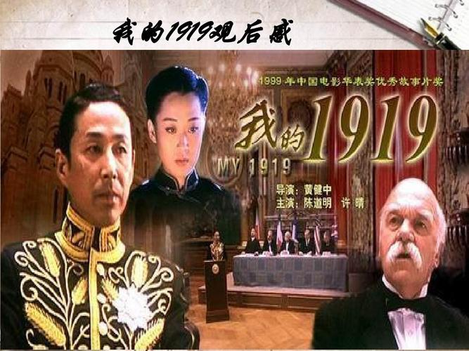 我的1919拍摄时间?