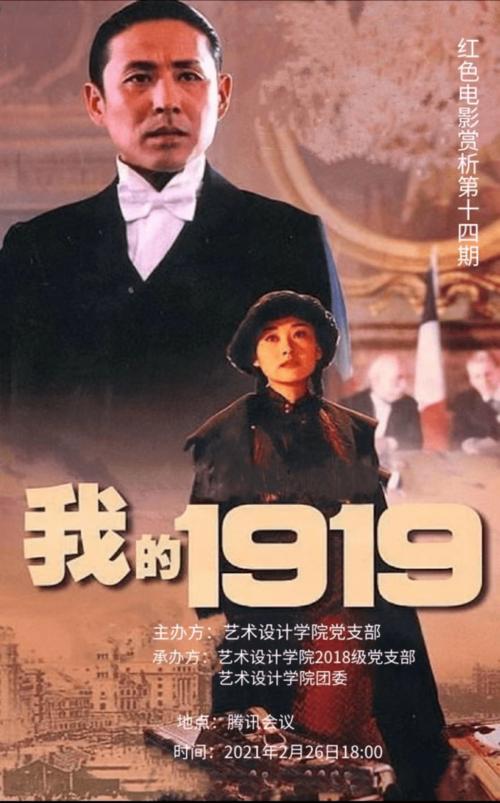 我的1919拍摄时间?