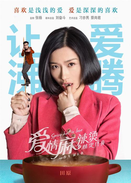 爱情麻辣烫中张律师是谁演的？