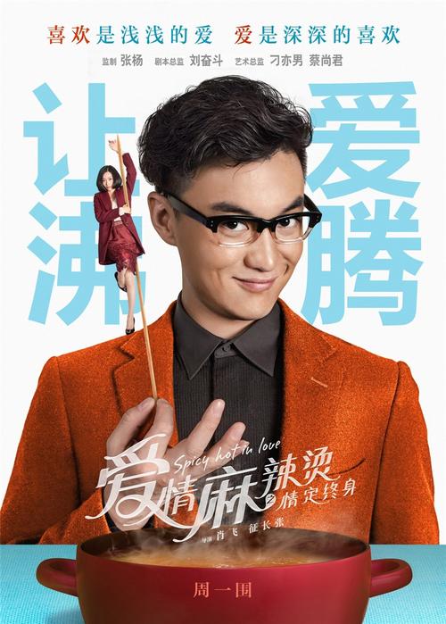 爱情麻辣烫中张律师是谁演的?