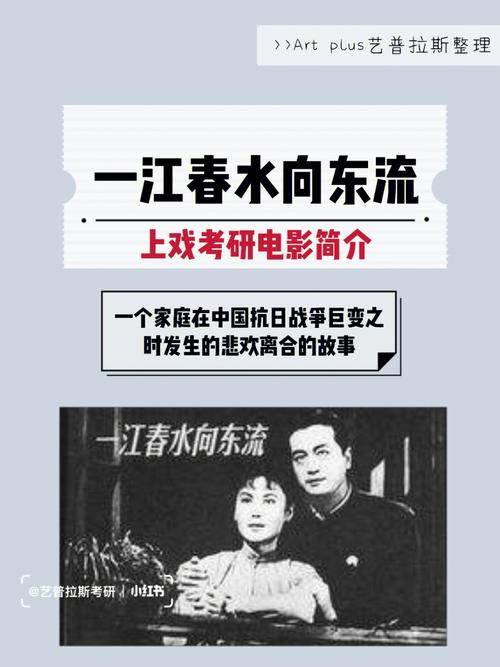 一江春水向东流在台湾上映没有?