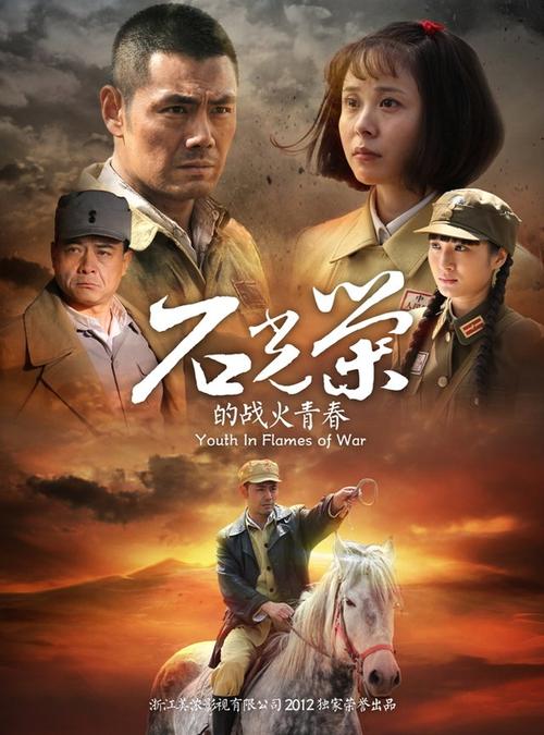 石三枪是哪部电视剧?