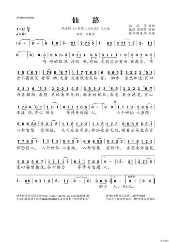 沉香无限的主题歌是什么？