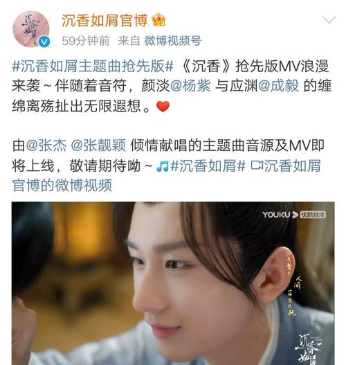 沉香无限的主题歌是什么?