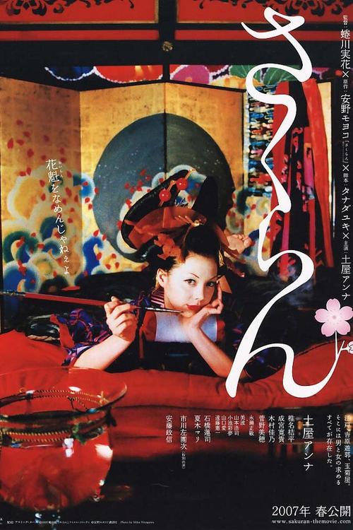 青叶花魁是什么电影?