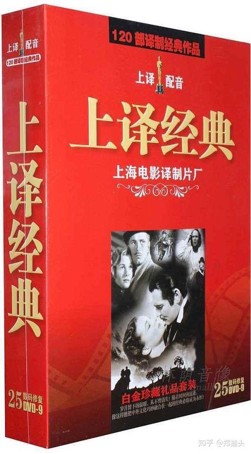哪里能下到免费的上海电影译制片？越老的越好？