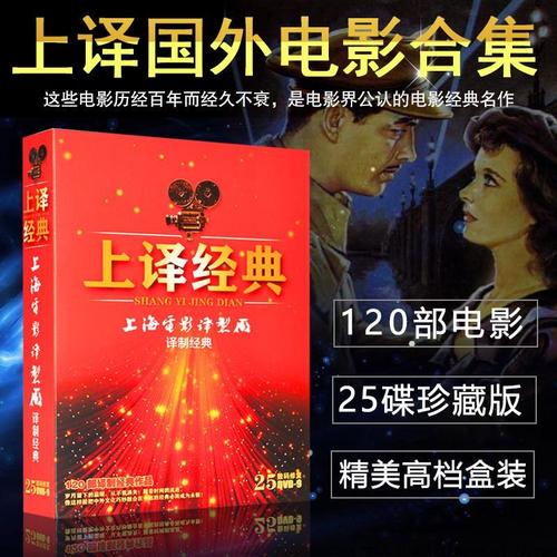 哪里能下到免费的上海电影译制片?越老的越好?
