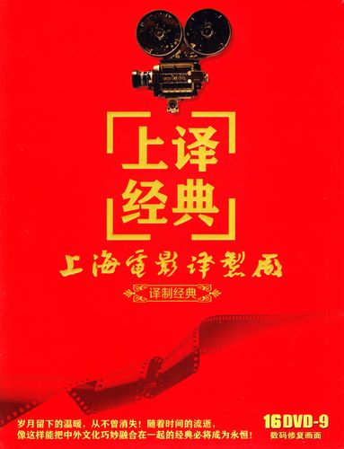哪里能下到免费的上海电影译制片?越老的越好?