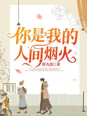 我的人间烟火什么播放器可以看?