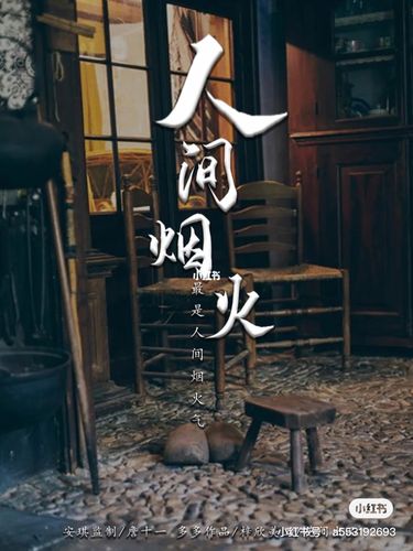 我的人间烟火什么播放器可以看？