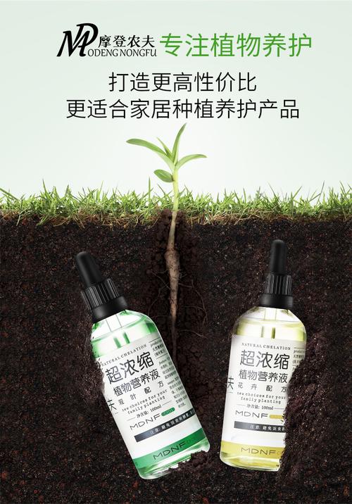 摩登农夫植物营养液适用什么植物？