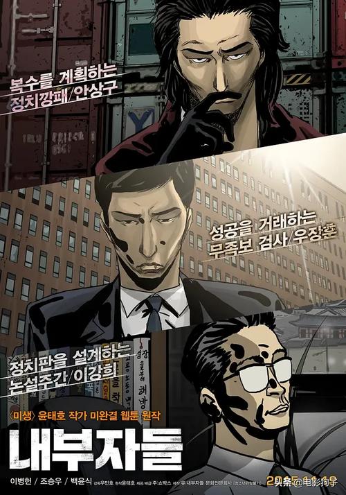 局内人剧情深度解析?