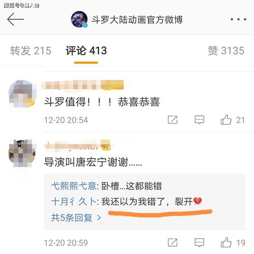 斗罗大陆换了几个导演?