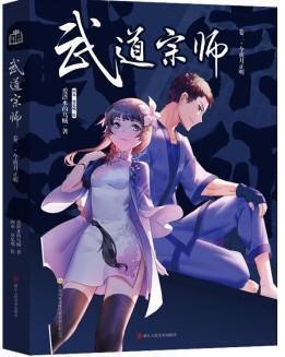 武道宗师值得看吗？