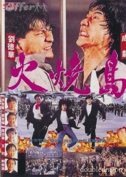 火烧岛导演?