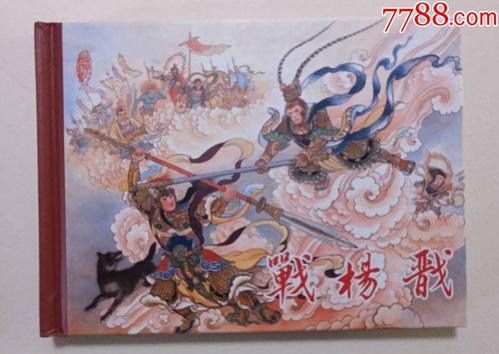 西游记悟空大战二郎神梗概150字故事?