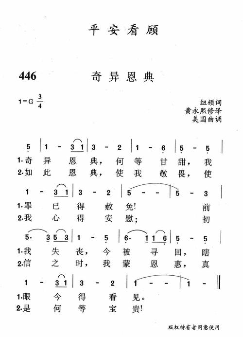 奇异的恩典是什么?