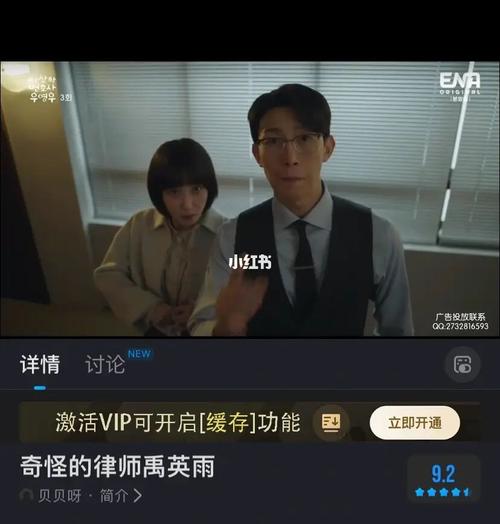 奇怪的律师禹英更新时间?