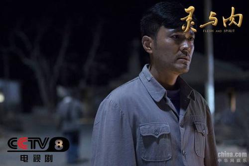 灵与肉中的姜文明是哪里人?